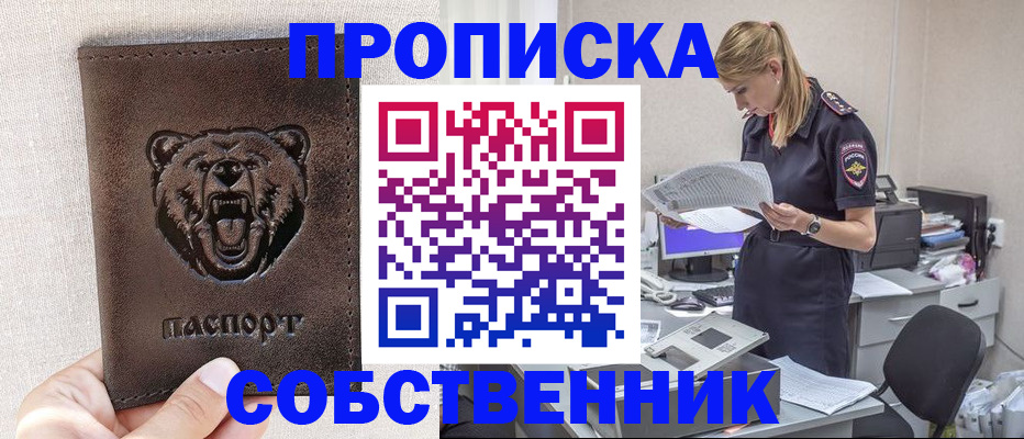 временная регистрация надежно в Чистополье