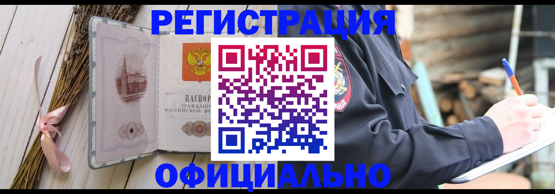 прописка регистрация в Чистополье