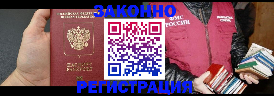 временная регистрация собственник в Чистополье
