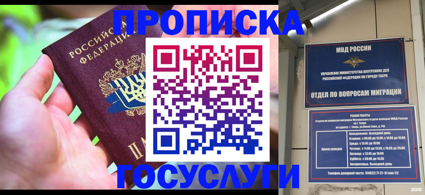временная регистрация 2025 в Чистополье