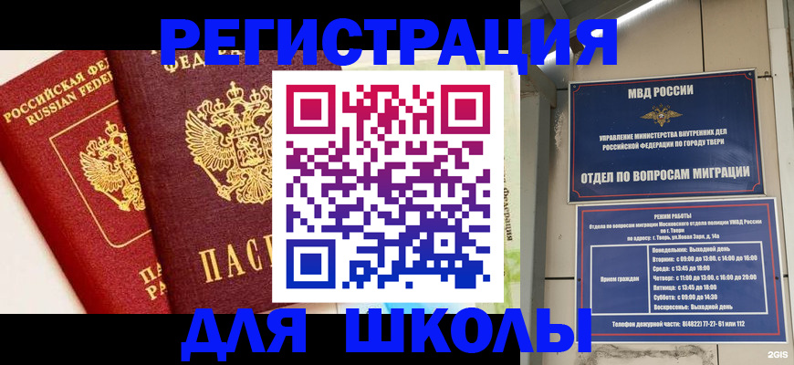 прописка для кредита в Чистополье