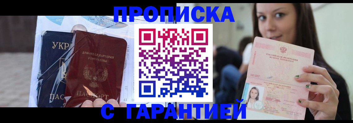 временная регистрация 2025 в Чистополье