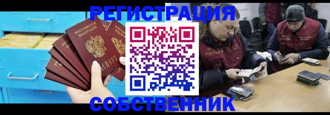 временная прописка в Чистополье
