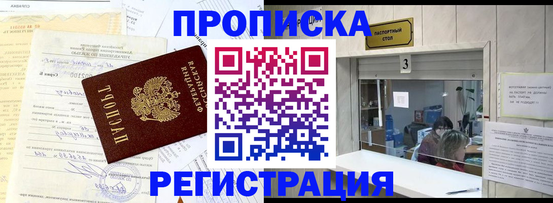 временная регистрация собственник в Чистополье
